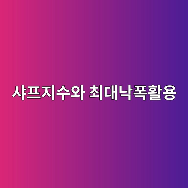 샤프지수와 최대낙폭으로 퀀트 투자전략의 위험을 평가하는 방법 3 ec83a4ed9484eca780ec8898ec9980 ecb59ceb8c80eb8299ed8faded999cec9aa9 1787021503