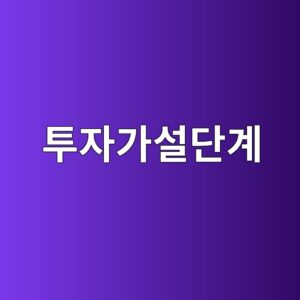 ed88acec9e90eab080ec84a4eb8ba8eab384 1787020092